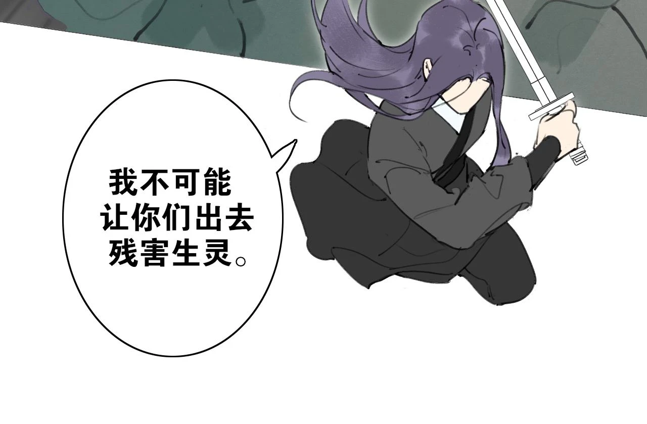 第53话 引恨 第53页
