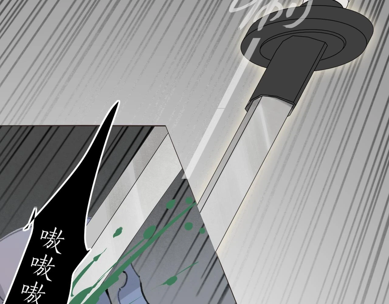 第53话 引恨 第55页
