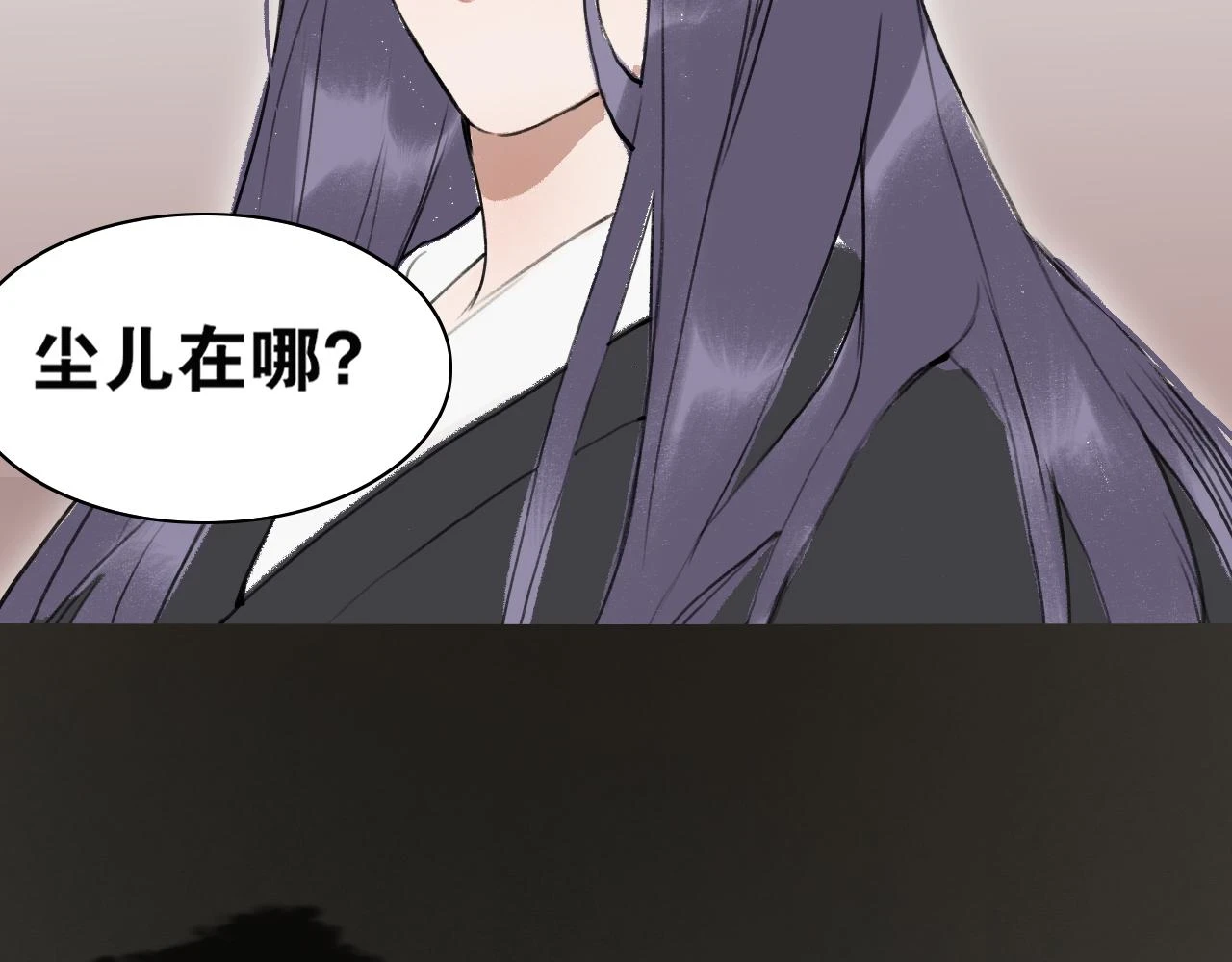 第53话 引恨 第57页