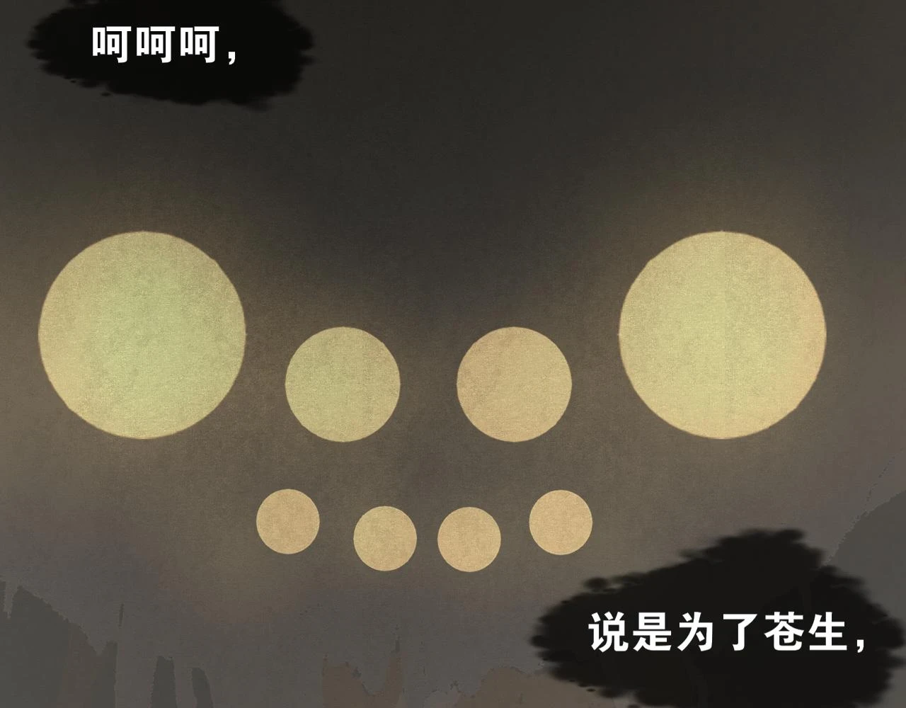 第53话 引恨 第58页