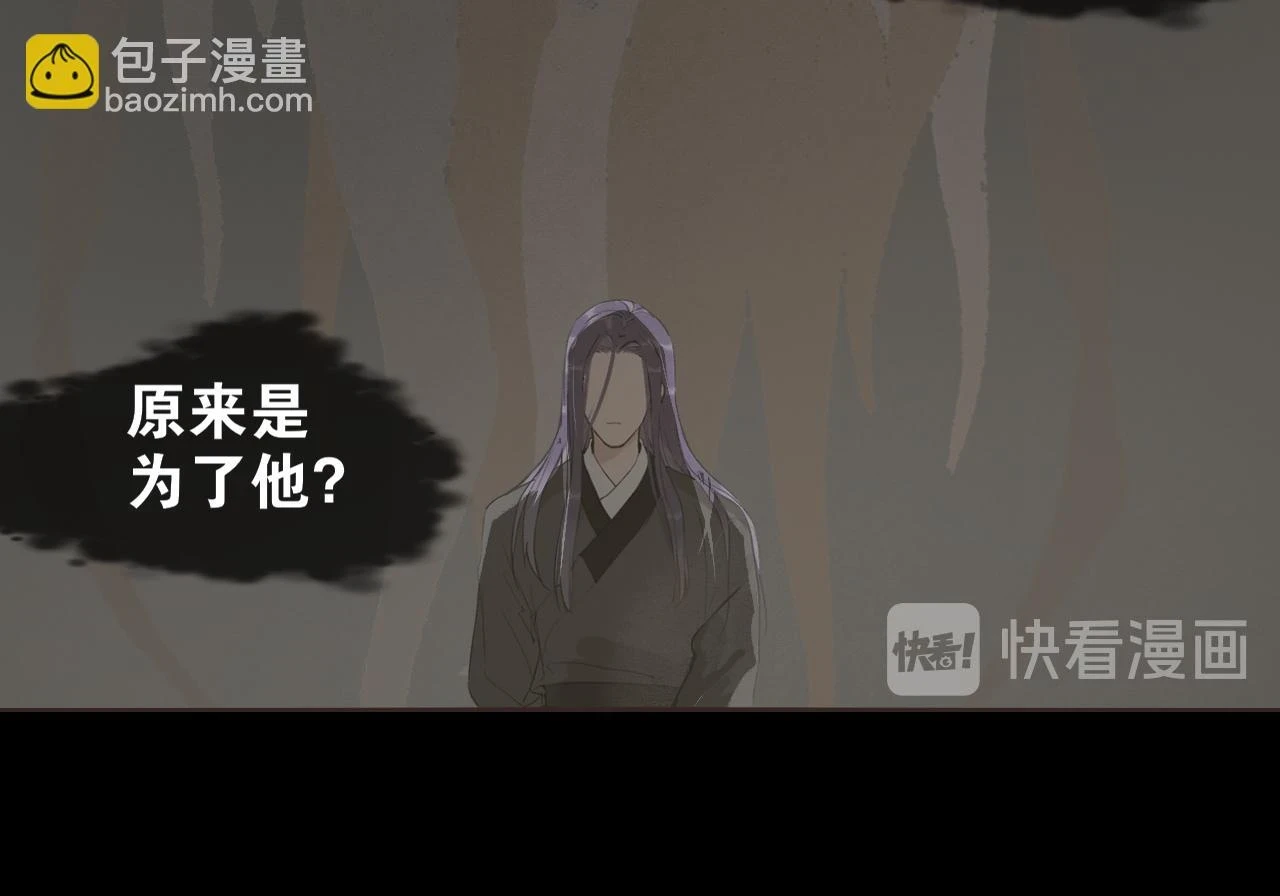 第53话 引恨 第59页