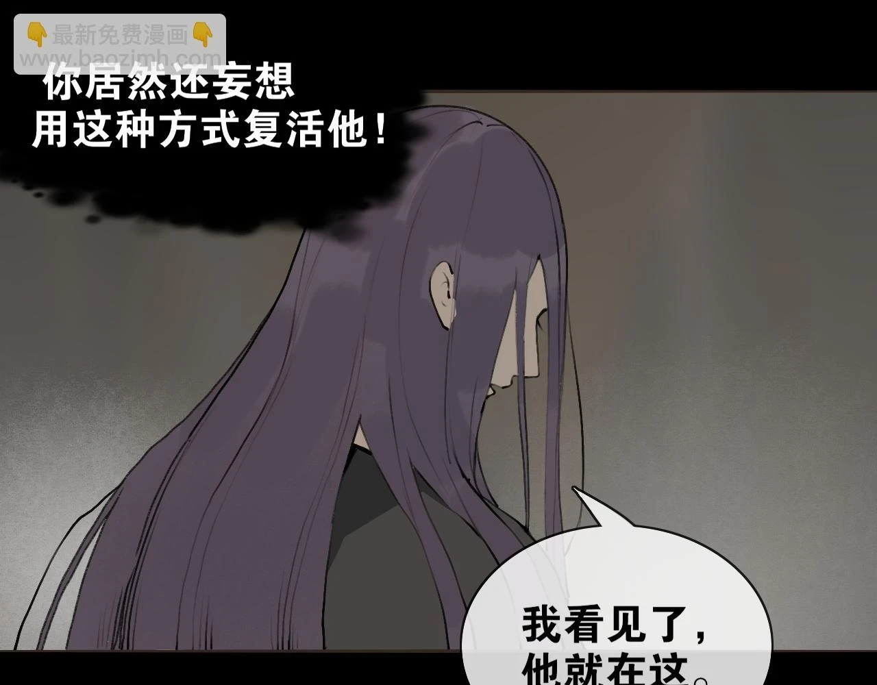 第53话 引恨 第61页