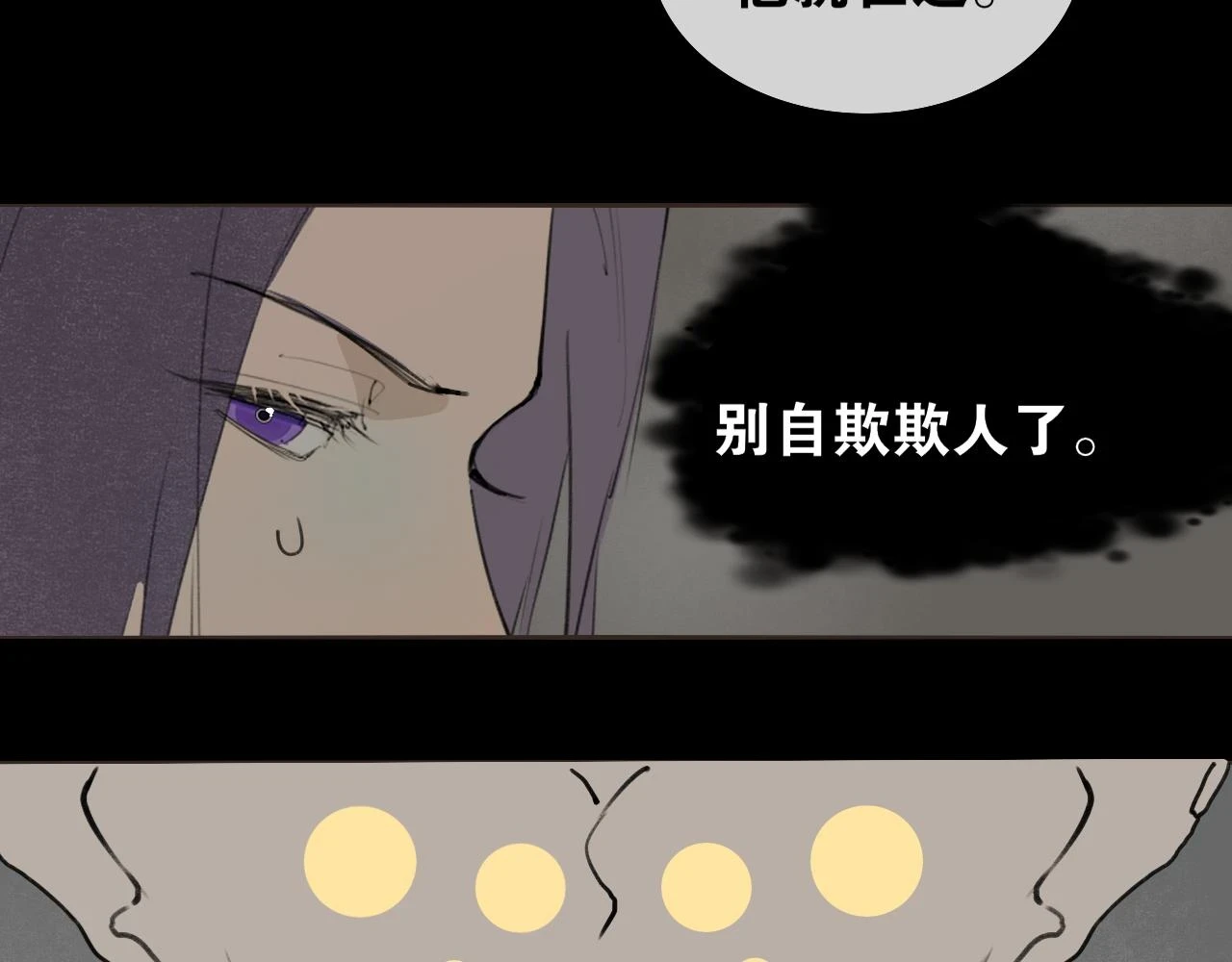 第53话 引恨 第62页