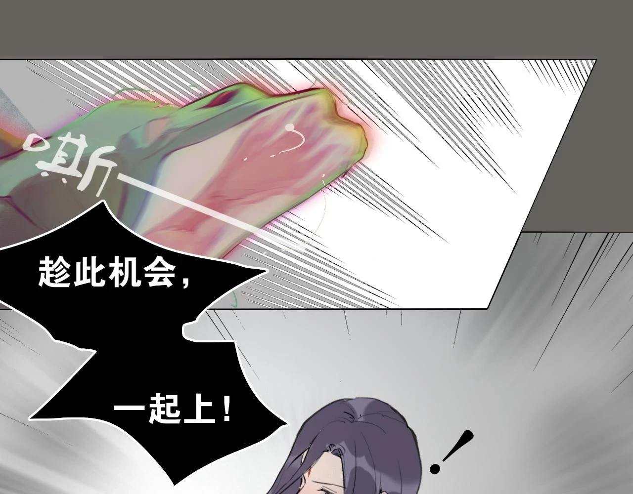 第53话 引恨 第68页