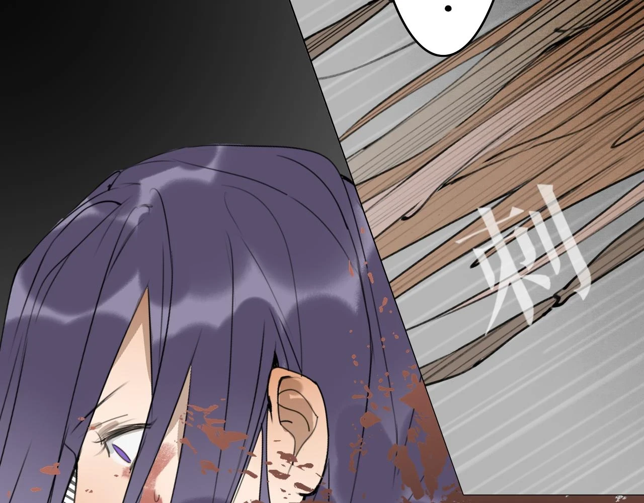 第53话 引恨 第71页