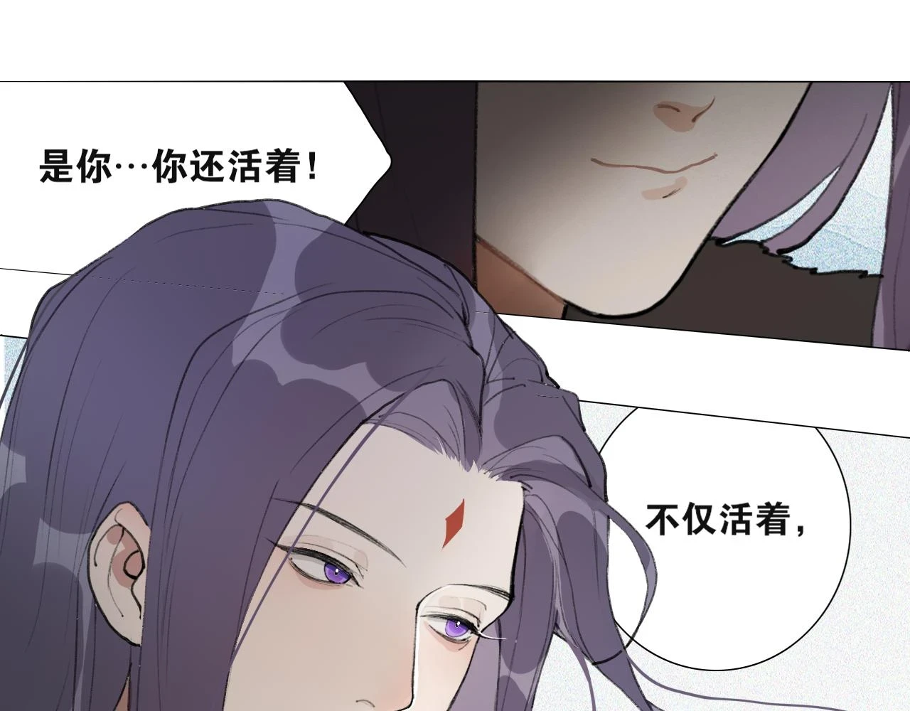 第42话 解我情衷 第10页