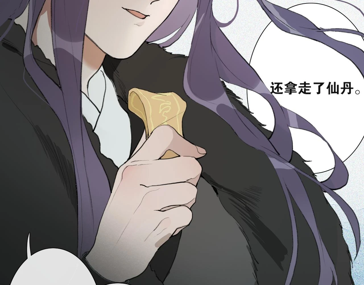 第42话 解我情衷 第11页