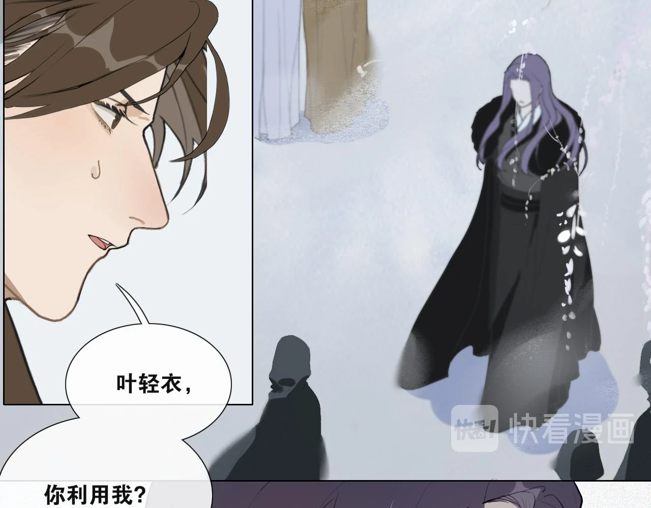 第42话 解我情衷 第13页