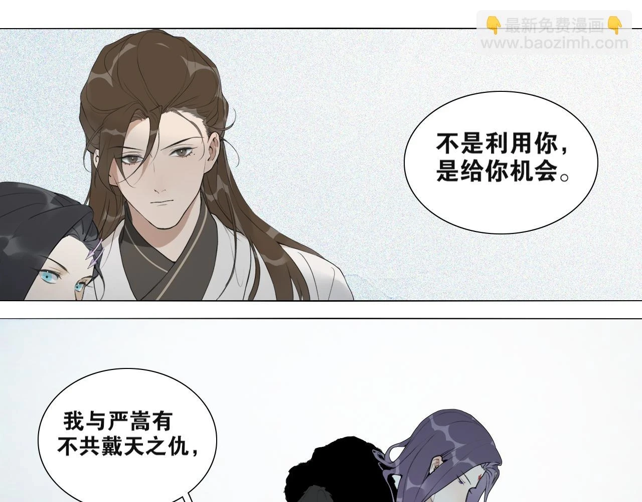 第42话 解我情衷 第15页