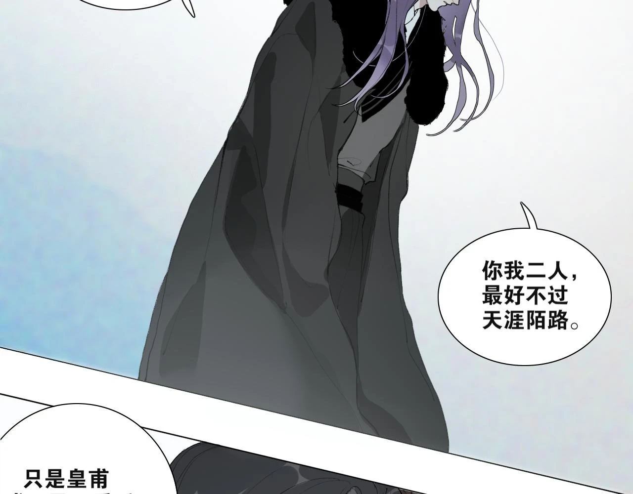 第42话 解我情衷 第16页