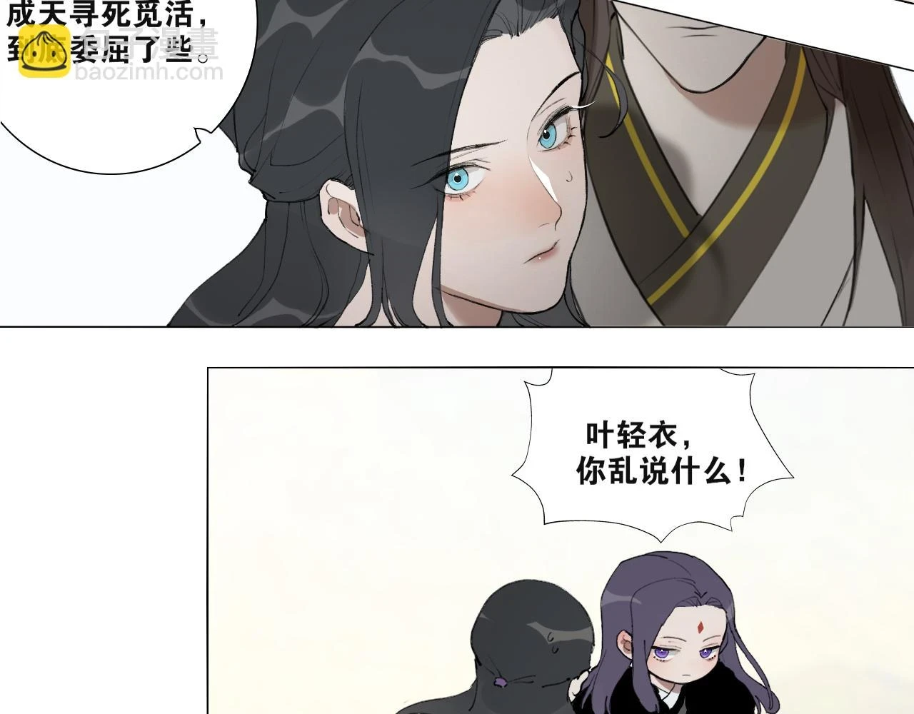 第42话 解我情衷 第17页