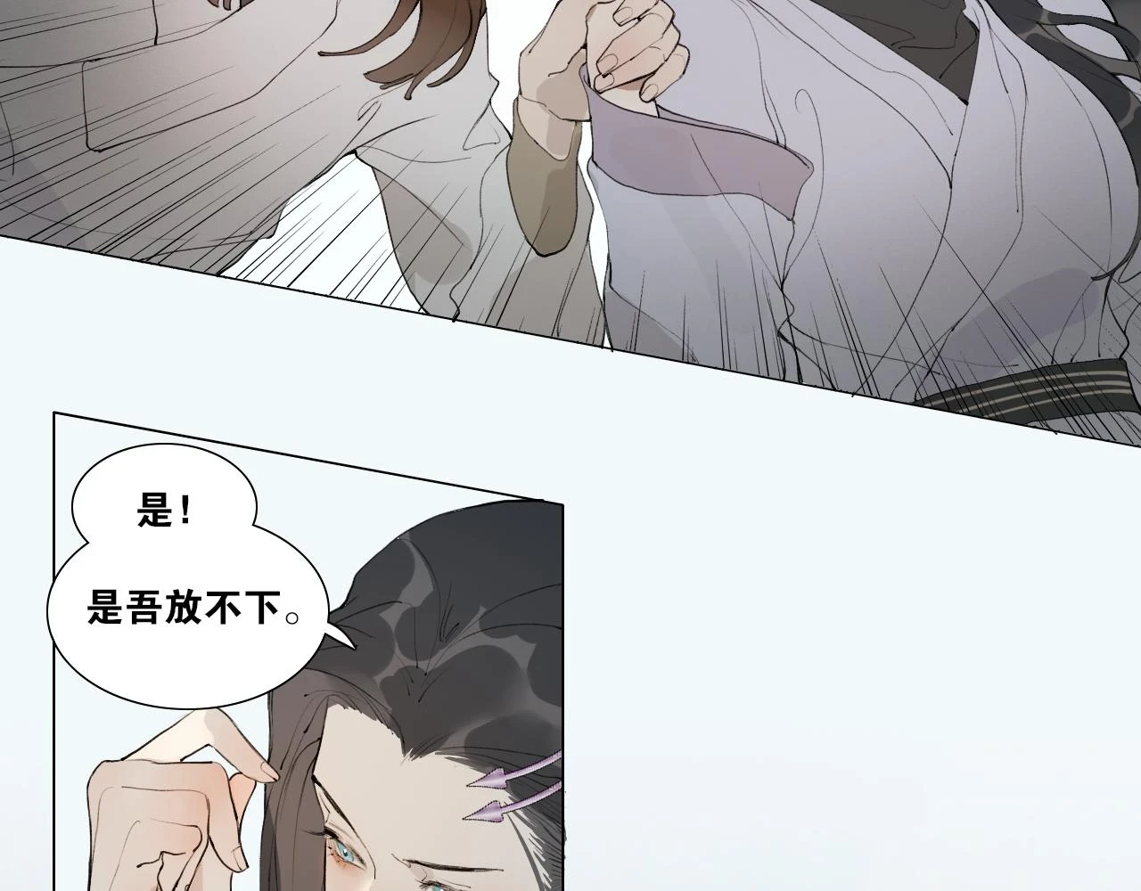 第42话 解我情衷 第22页