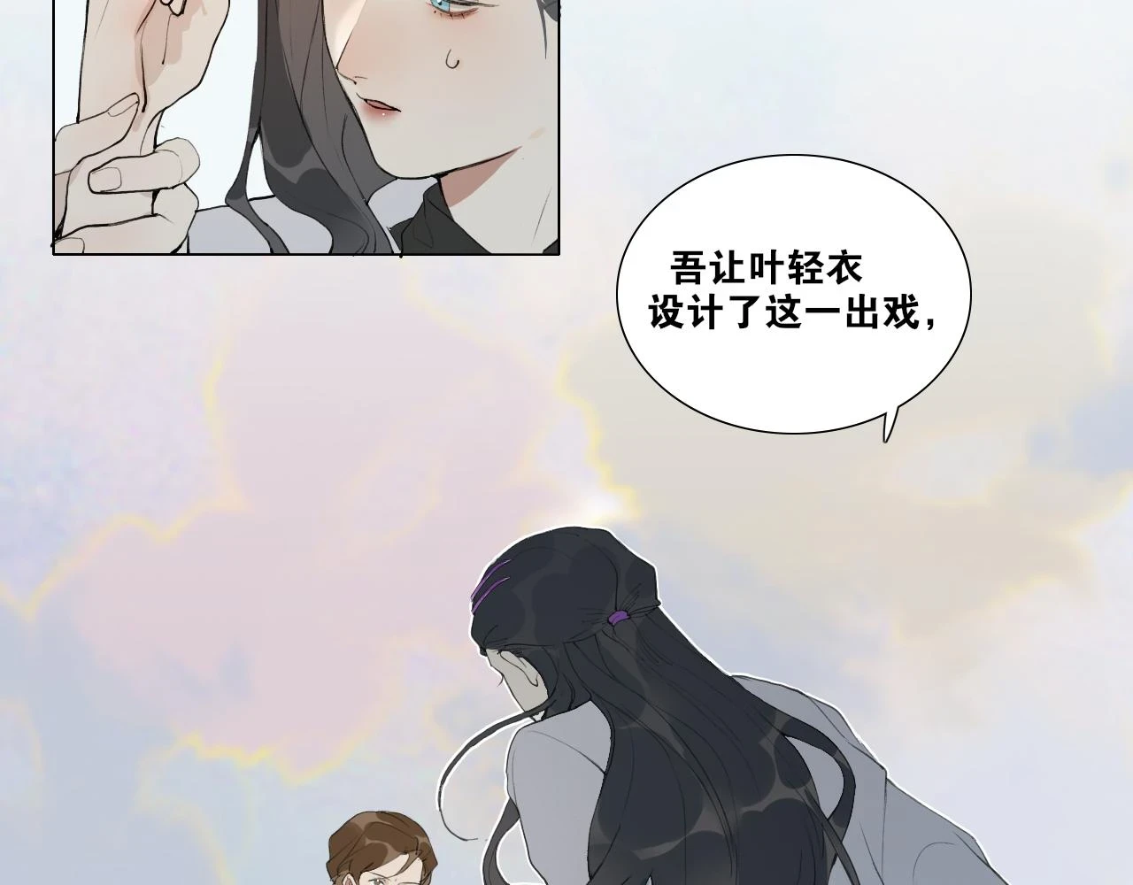 第42话 解我情衷 第23页