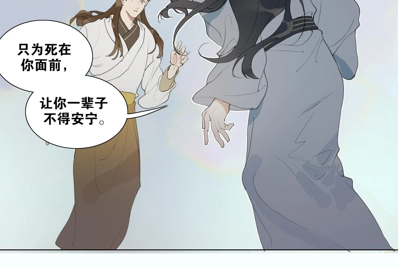 第42话 解我情衷 第24页