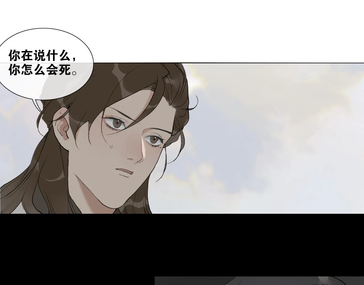 第42话 解我情衷 第25页