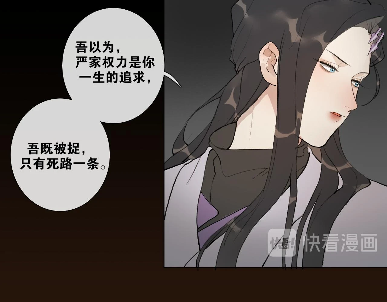 第42话 解我情衷 第26页