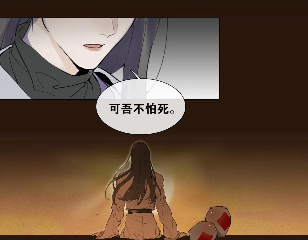 第42话 解我情衷 第27页