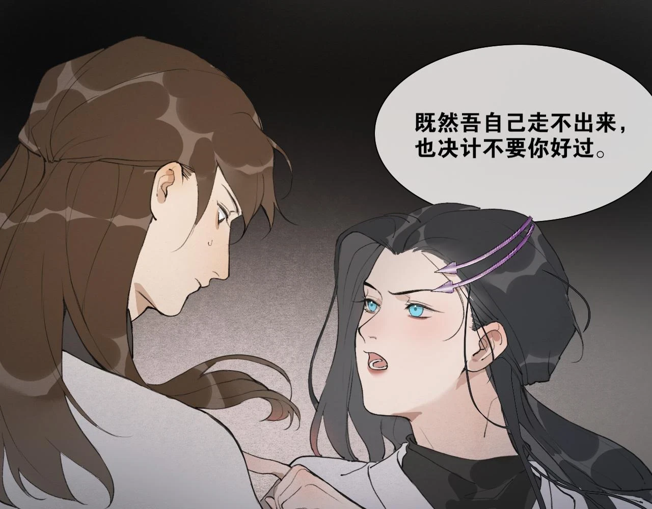 第42话 解我情衷 第30页