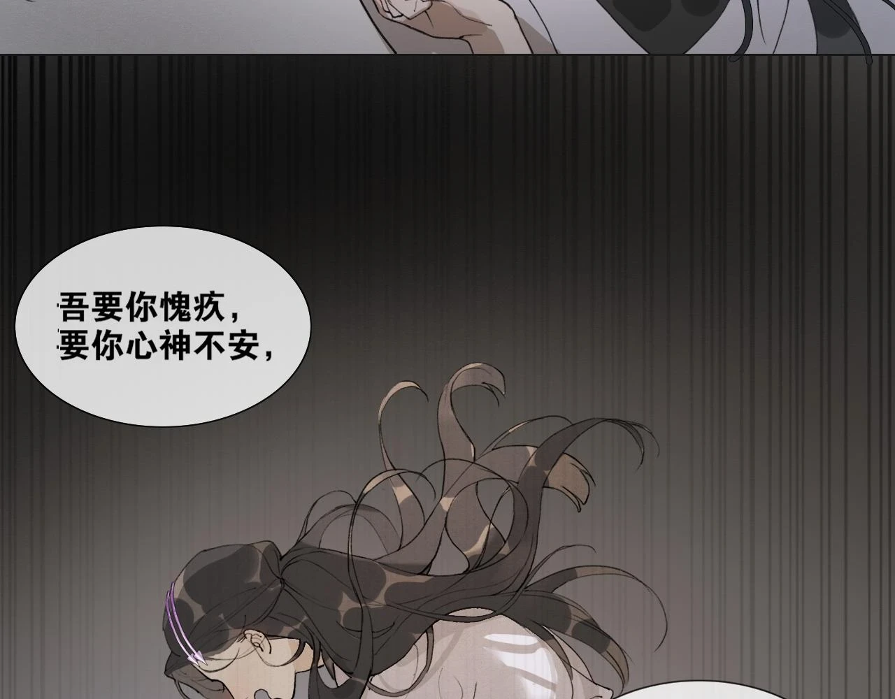 第42话 解我情衷 第31页