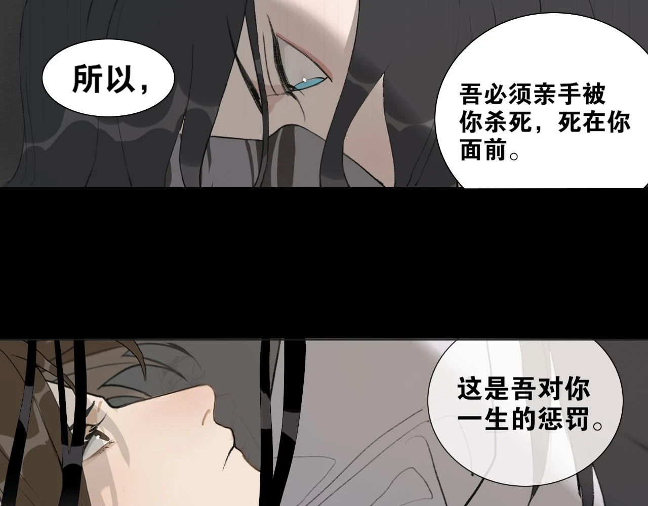 第42话 解我情衷 第33页