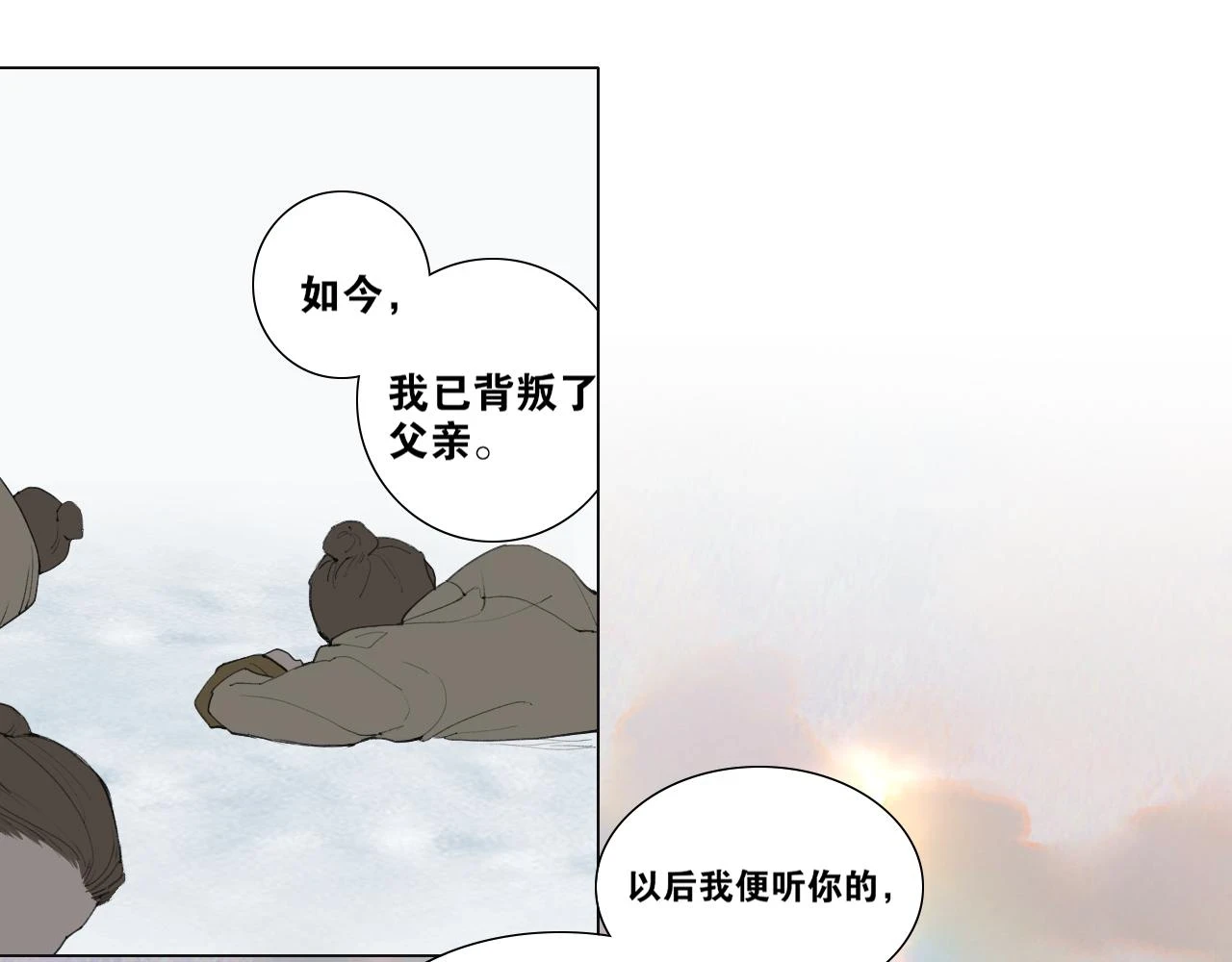 第42话 解我情衷 第36页