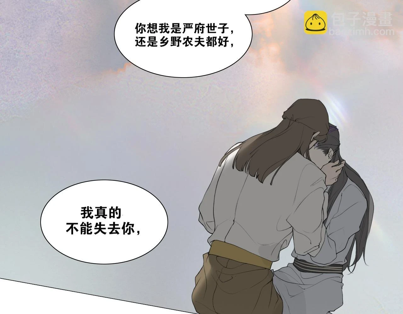 第42话 解我情衷 第37页