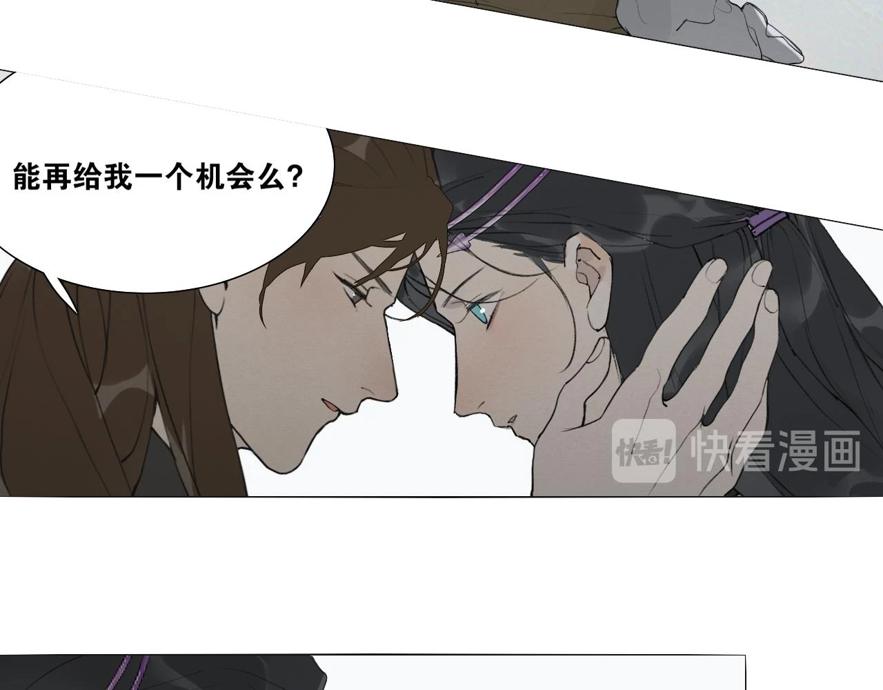 第42话 解我情衷 第38页