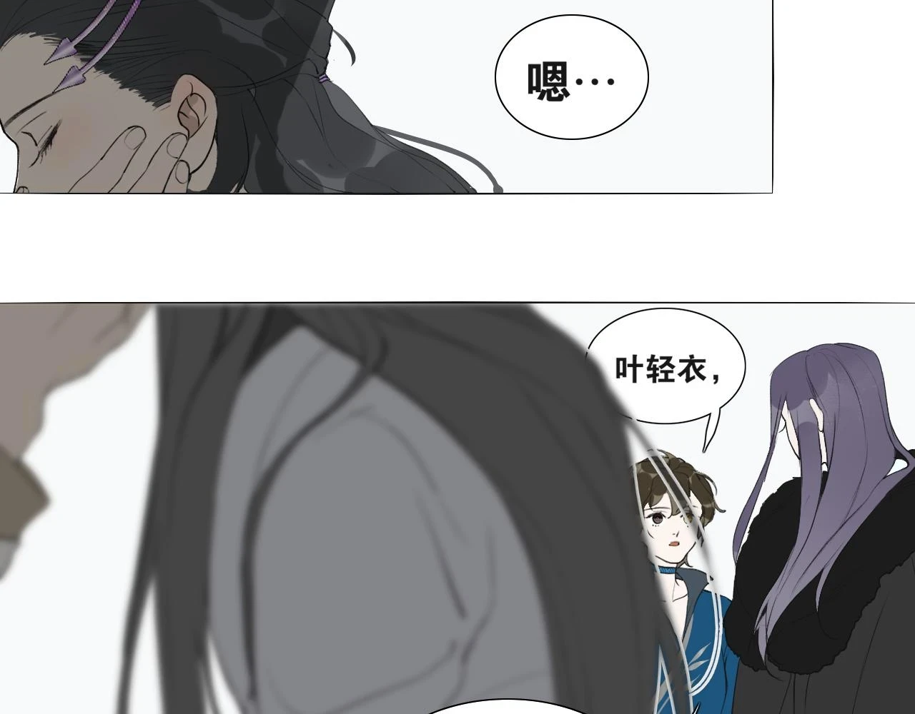 第42话 解我情衷 第39页