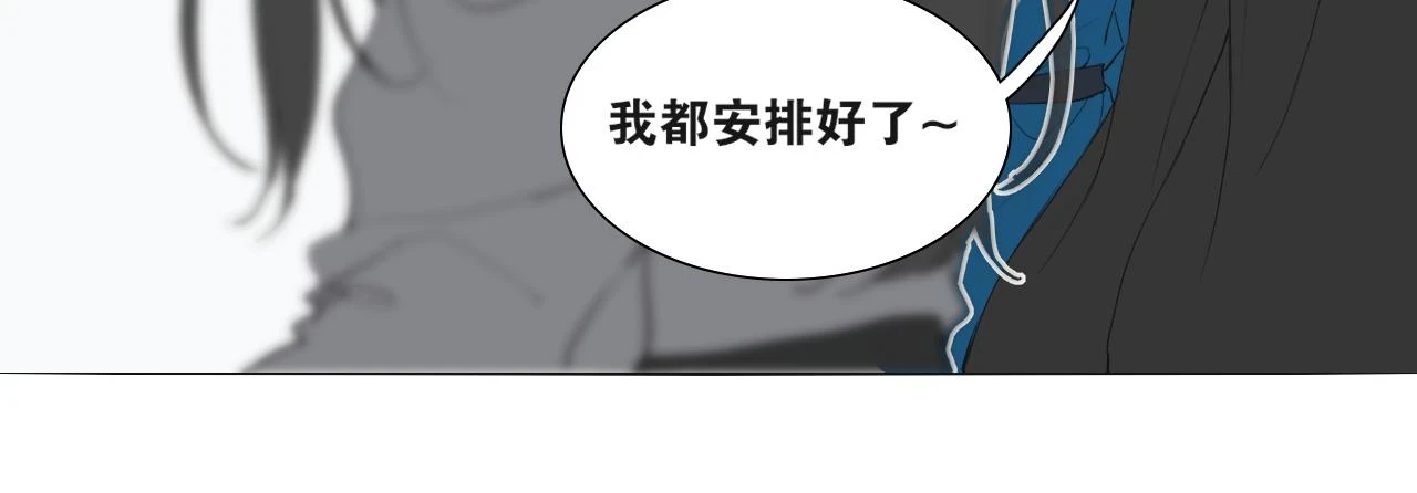 第42话 解我情衷 第40页