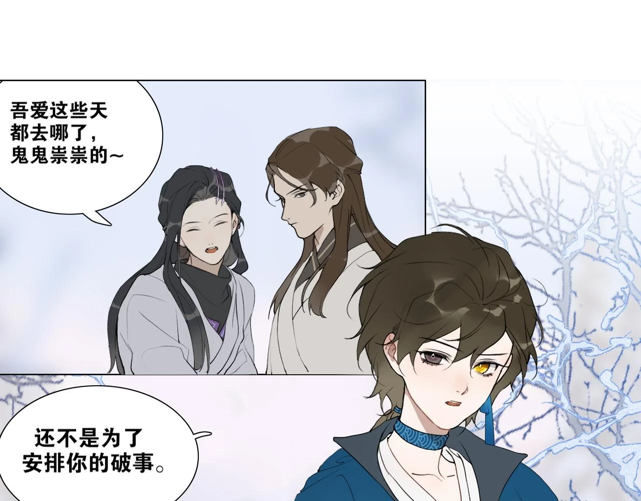 第42话 解我情衷 第41页