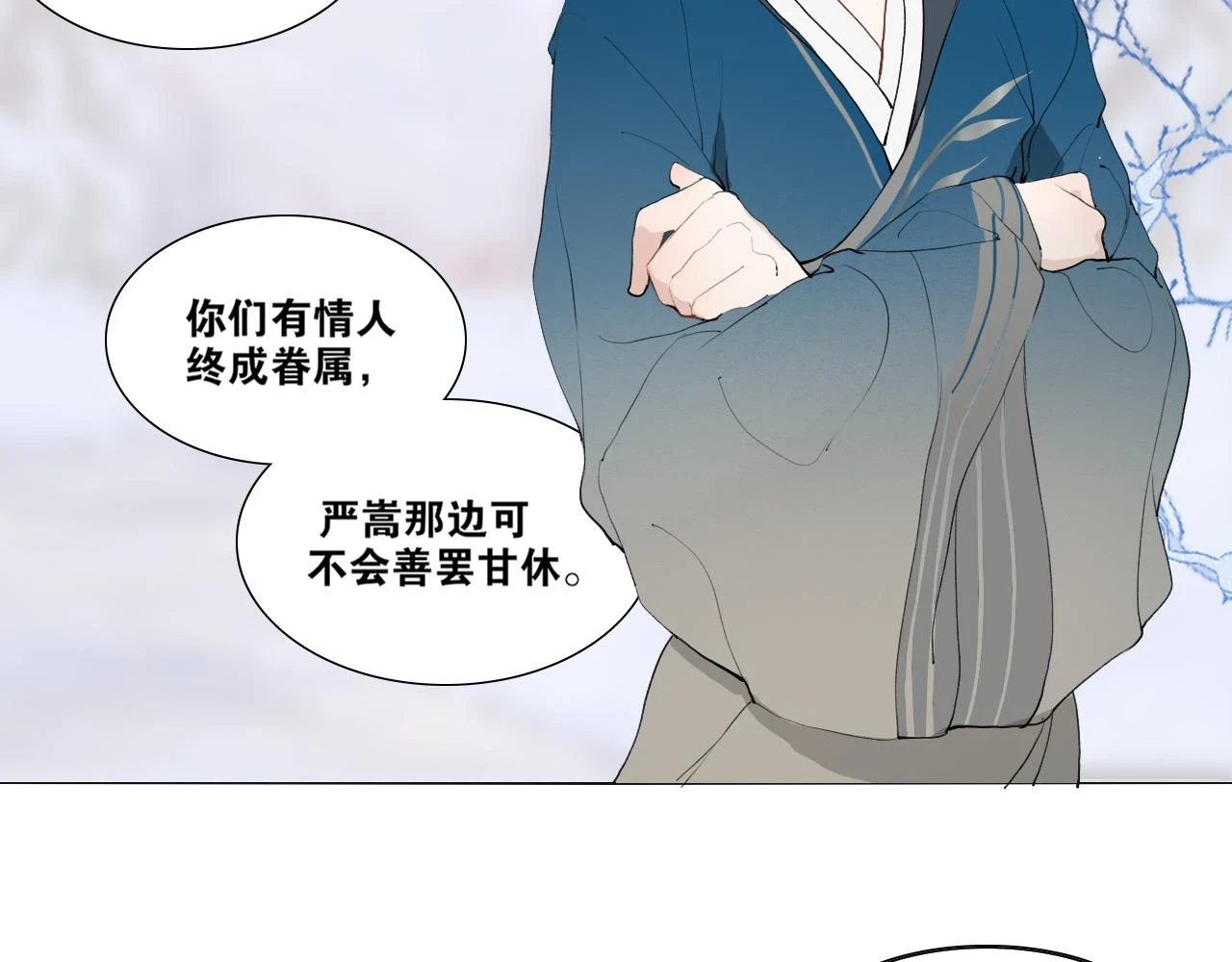 第42话 解我情衷 第42页