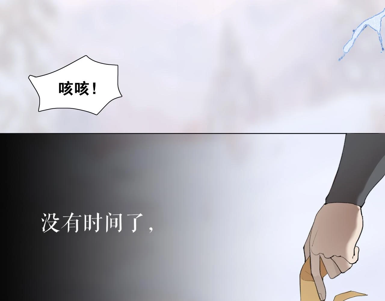 第42话 解我情衷 第46页