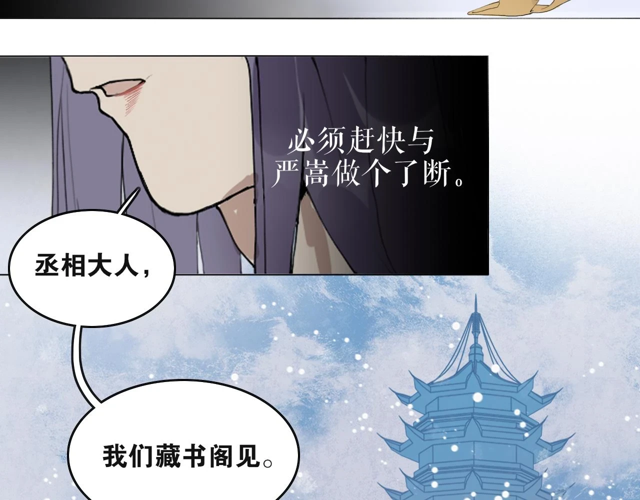 第42话 解我情衷 第47页