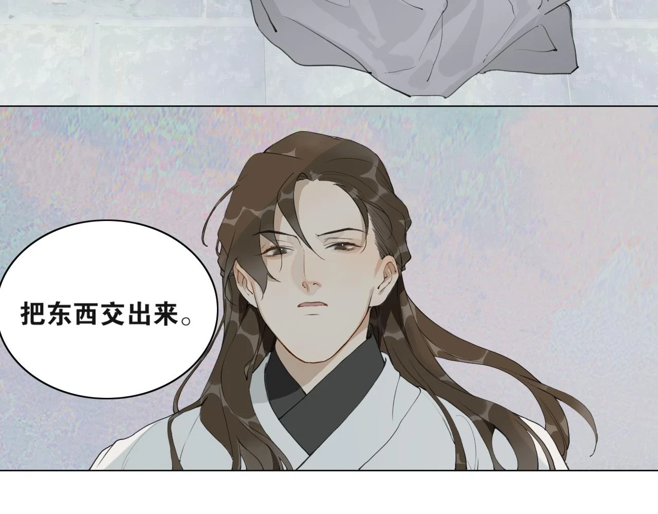 第41话 死生契阔 第10页