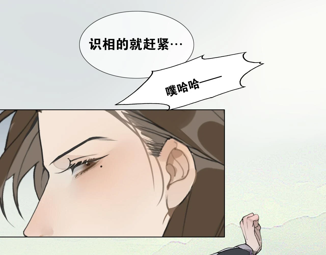 第41话 死生契阔 第14页