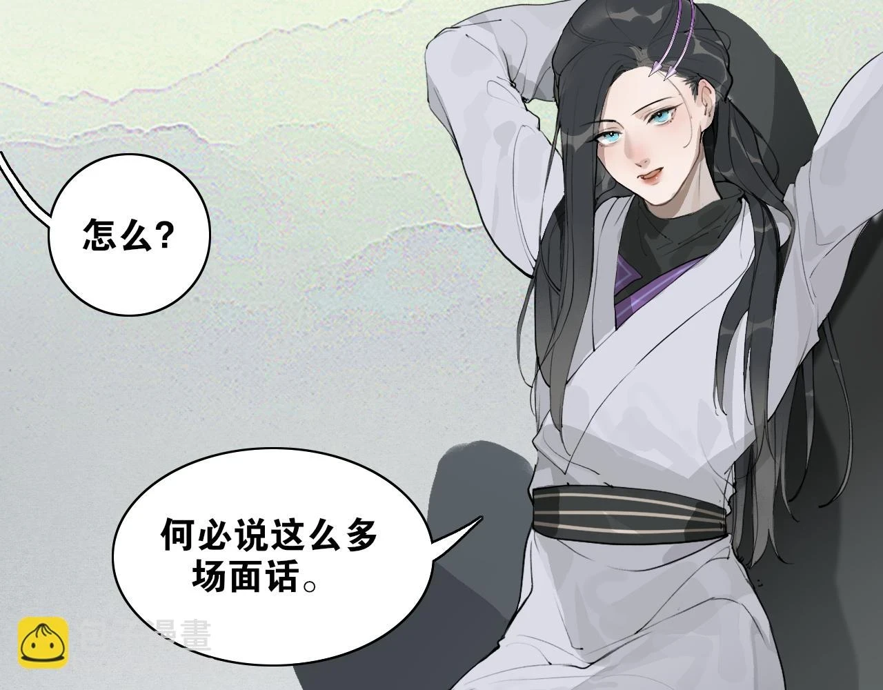 第41话 死生契阔 第15页