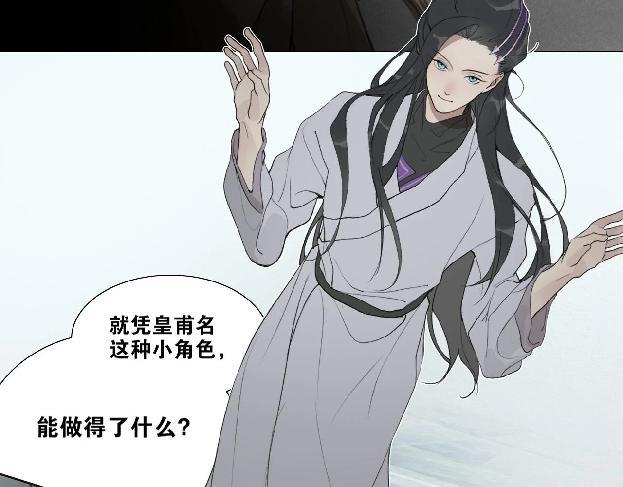 第41话 死生契阔 第26页