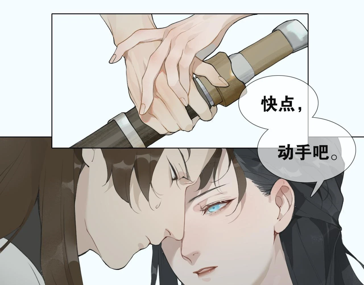 第41话 死生契阔 第30页