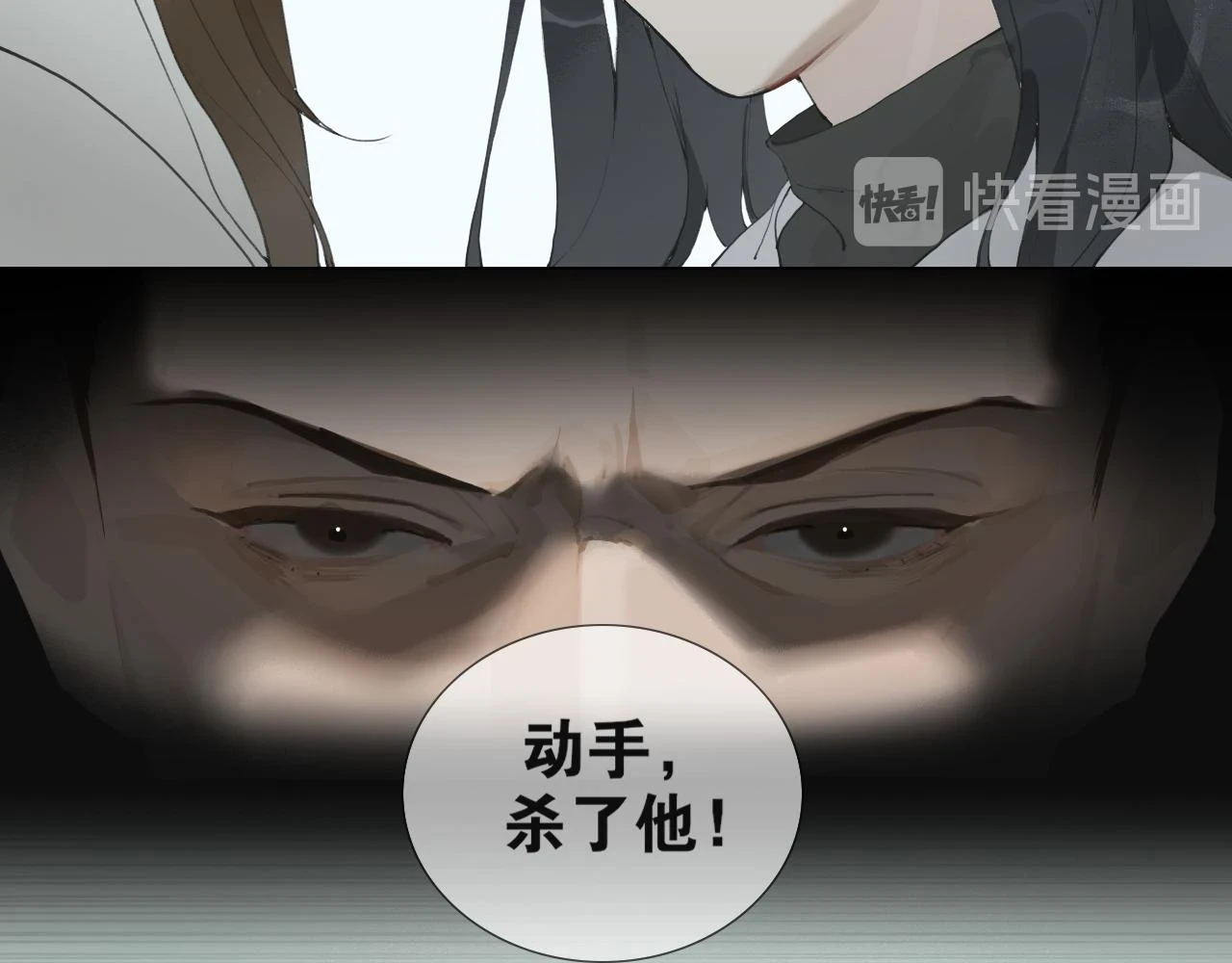第41话 死生契阔 第31页
