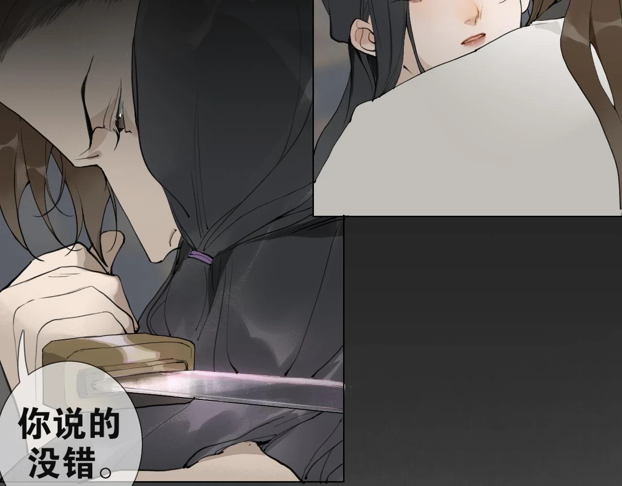 第41话 死生契阔 第34页