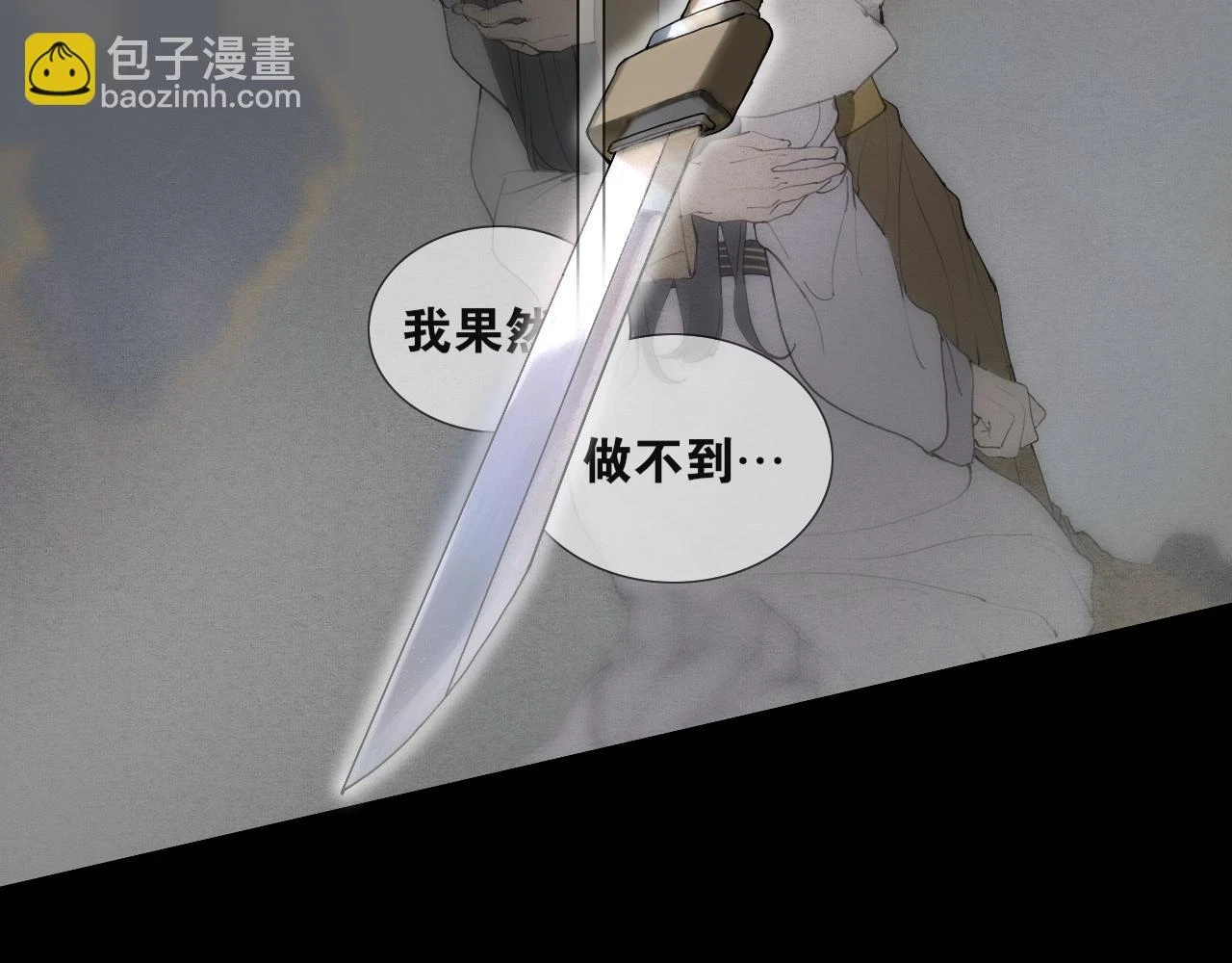第41话 死生契阔 第36页