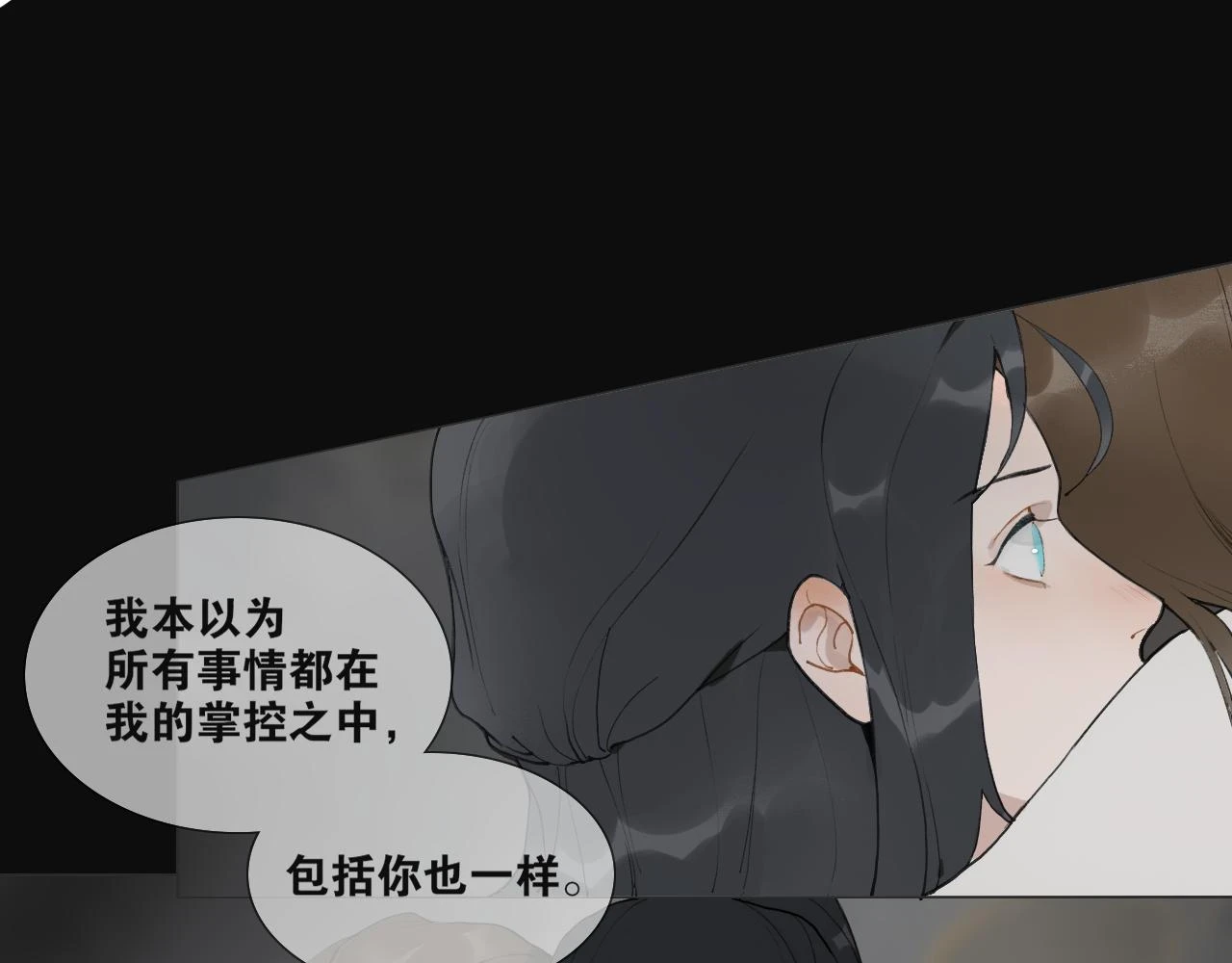 第41话 死生契阔 第38页