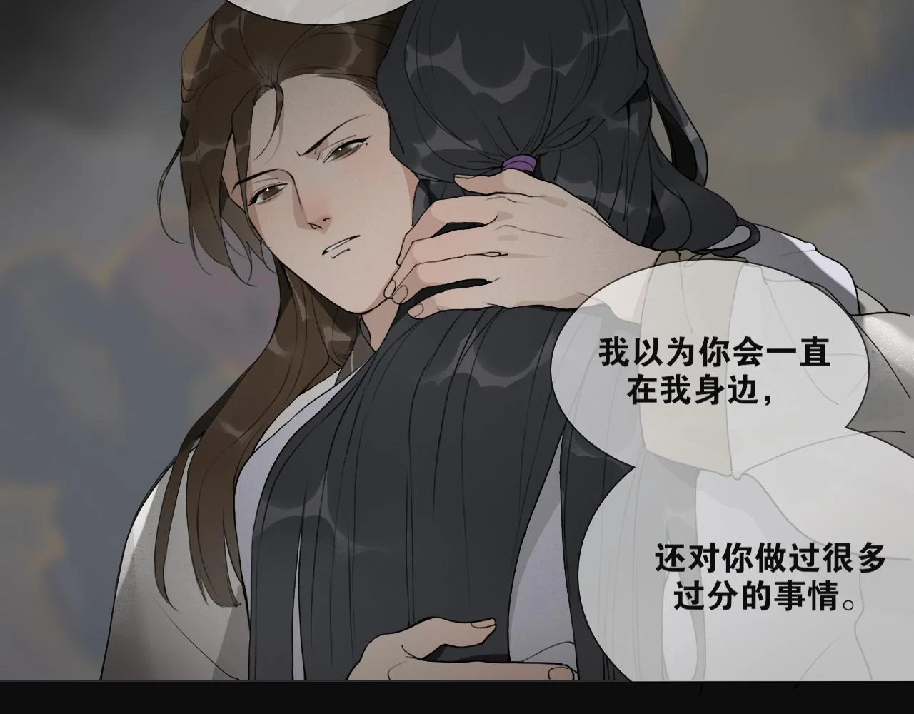第41话 死生契阔 第39页