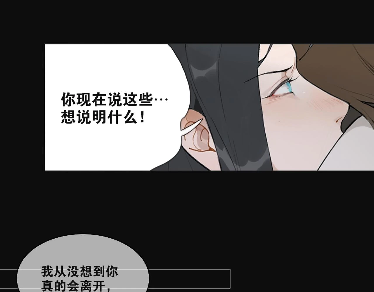第41话 死生契阔 第40页