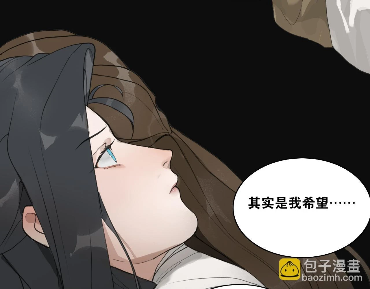 第41话 死生契阔 第45页