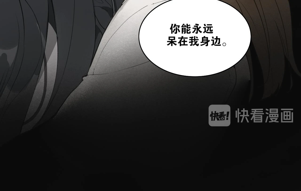 第41话 死生契阔 第46页