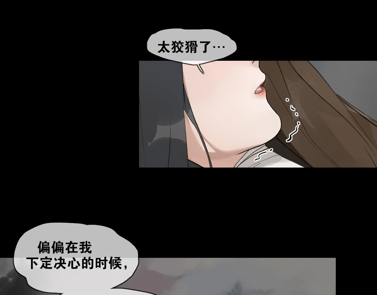 第41话 死生契阔 第47页