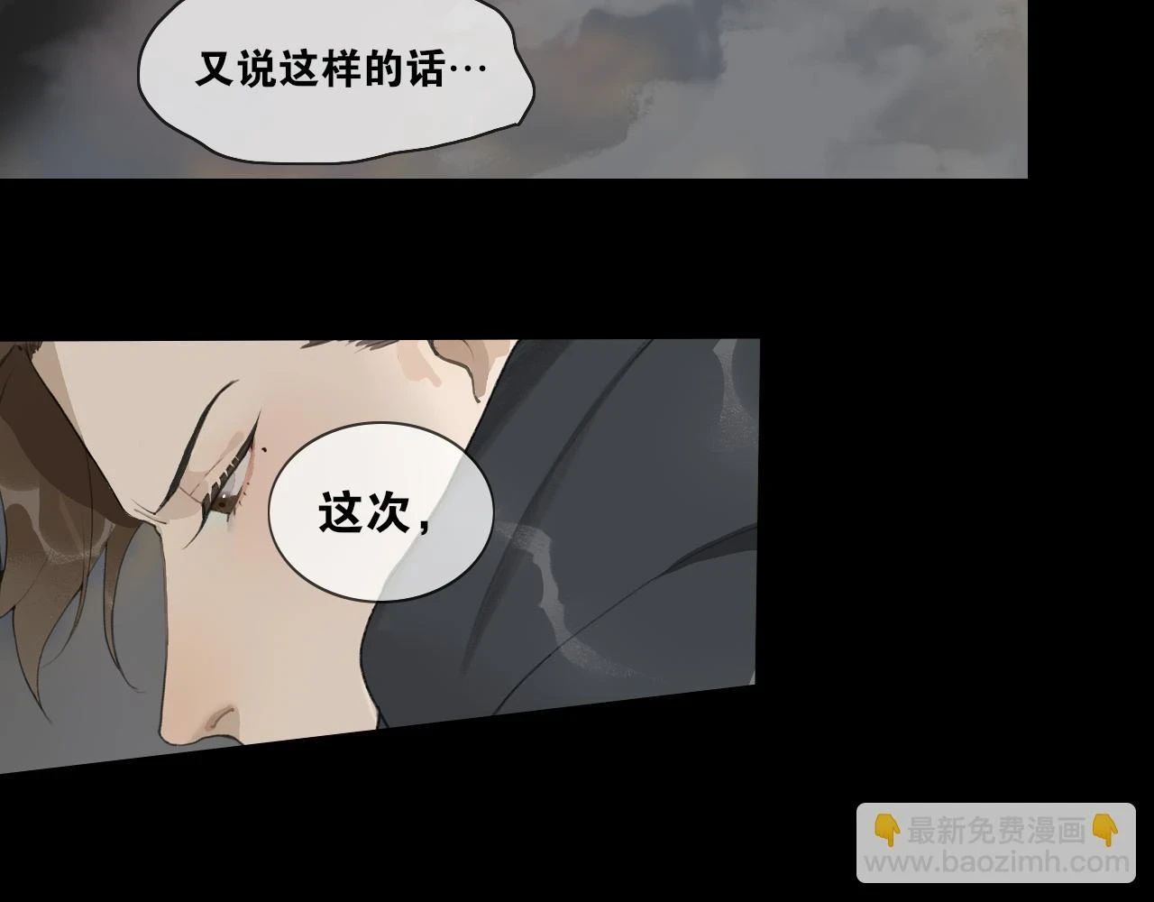 第41话 死生契阔 第48页