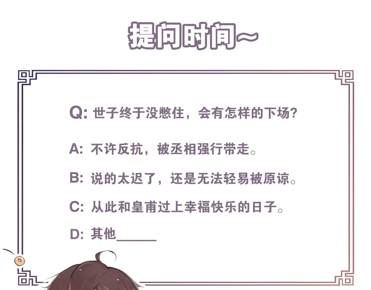 第41话 死生契阔 第56页