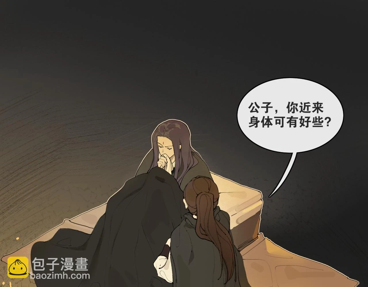 第40话 抉择 第5页